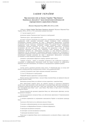 Thumbnail image for This law provides amendments to the Law on Banks and Banking Activity, by outlining the corporate governance structure and management of banks. This includes the mandatory responsibilities of the highest governing body, including internal control, general meetings, the role of the Board of Directors, and risk management and internal audit processes. This law also outlines the approval of annual financial results of the bank and the role of the Audit Committee.