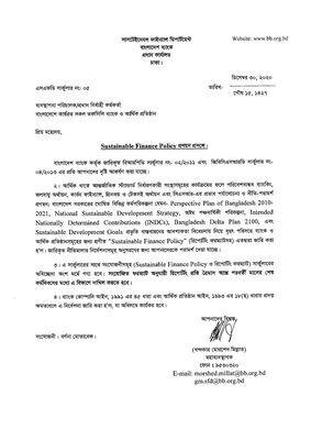 Thumbnail image for In 2020, Bangladesh introduced a Sustainable Finance Policy for Banks and Financial Institutions aimed at promoting sustainable development in the country. The policy requires banks and financial institutions to integrate environmental, social, and governance (ESG) factors into their lending, investment, and risk management practices. Under the policy, banks and financial institutions are required to establish a sustainable finance unit and a board-level sustainability committee to oversee their sustainable finance activities. They are also required to report on their sustainable finance activities in their annual reports and disclose information on their ESG risks and opportunities. The policy sets out specific targets for banks and financial institutions to achieve, including increasing the percentage of their lending to sustainable sectors, such as renewable energy, and reducing their exposure to high-risk sectors, such as coal mining. Overall, the Sustainable Finance Policy for Banks and Financial Institutions 2020 Bangladesh is a significant step towards promoting sustainable development in the country and aligning the financial sector with national and global sustainability goals.