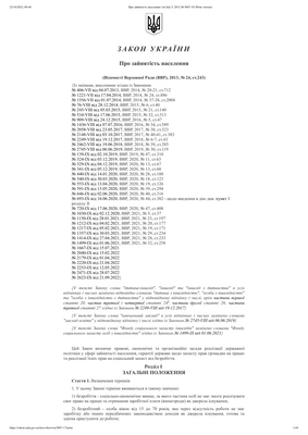 Thumbnail image for Enterprises, institutions and organizations with more than 20 full time employees within a calendar year are required to employ a set quota of 5% employees who are categorized as citizens with additional safeguards (Article 14). Mandatory employers who are subject to this quota must annually inform the central executive body of their compliance to this requirement.