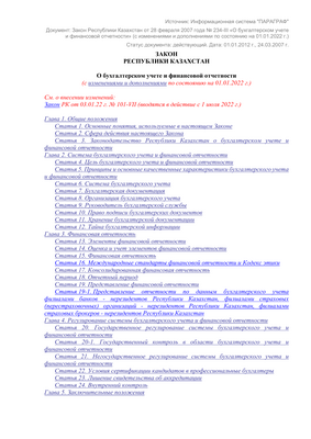 Thumbnail image for This Act regulates the system of accounting and financial reporting in Kazakhstan and establishes the principles, qualitive characteristics and rules of accounting and financial reporting. Article 2 of the Law lists the types of organization that are required to produce annual accounting and financial reports. Further detailed in the Law are practicalities, contents and requirements of both accounting and financial reports, with emphasis put on the different actors involved in the reporting process.